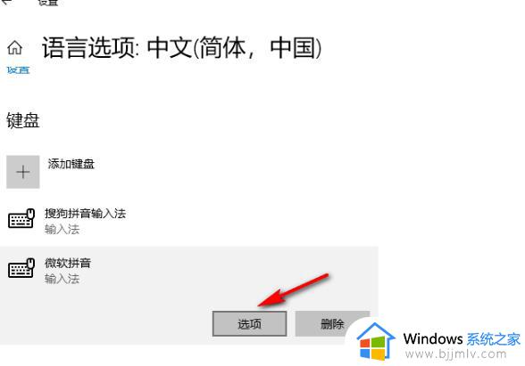 win10输入法兼容模式怎么设置在哪_win10输入法开启兼容模式设置方法