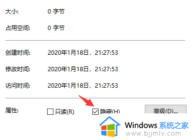 win10家庭版怎么隐藏文件夹_win10家庭版隐藏文件夹设置步骤