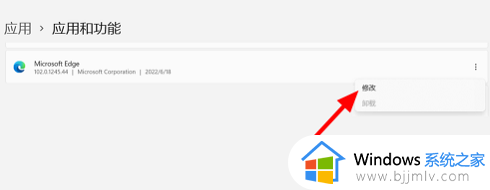win11重置后打不开edge浏览器怎么办_win11电脑重置后edge打不开解决方法