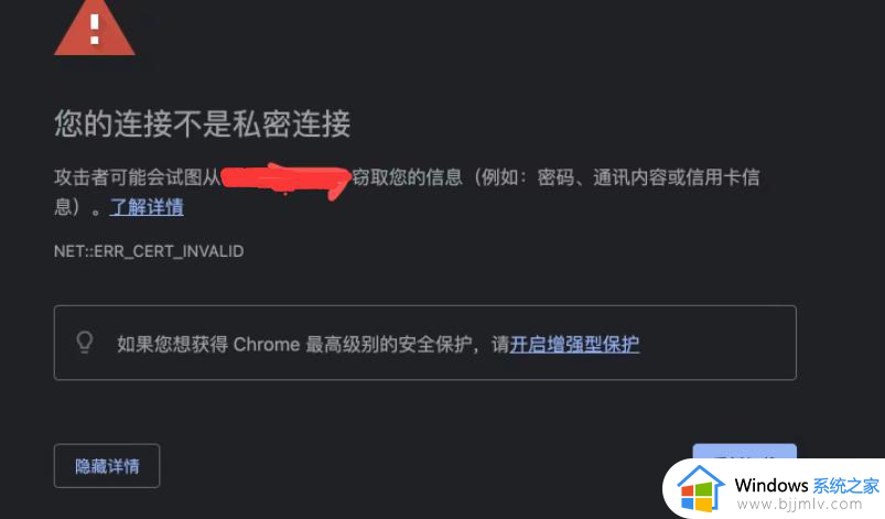 谷歌浏览器不是私密链接怎么办_谷歌浏览器连接不是私密连接解决方法