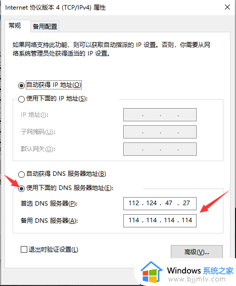 谷歌浏览器不是私密链接怎么办_谷歌浏览器连接不是私密连接解决方法