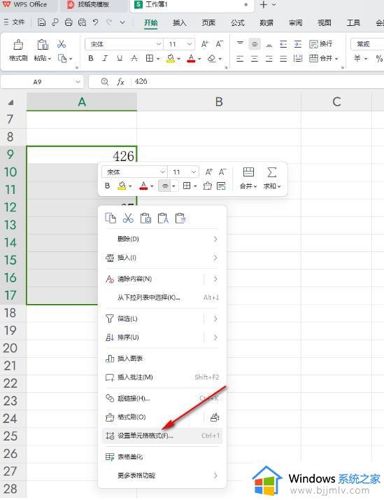 excel怎么设置数字序号长度不变_excel表格中如何让数字序号长度统一