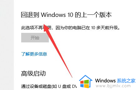 升级完win11怎么退回win10_升级win11还可以退回win10吗