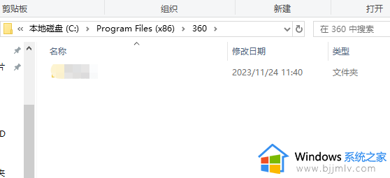 win10如何卸载360tray.exe软件_怎么把win10系统360tray.exe删除