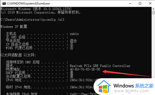 win10系统如何修改机器码_win10怎么更改机器码