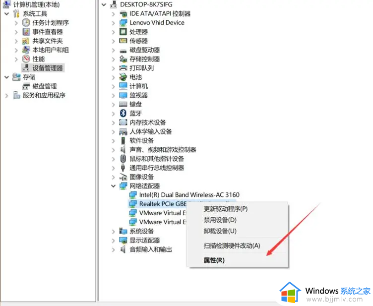 win10系统如何修改机器码_win10怎么更改机器码