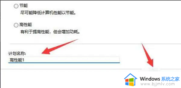 win11高性能模式没有了怎么办_win11高性能模式不见了处理方法