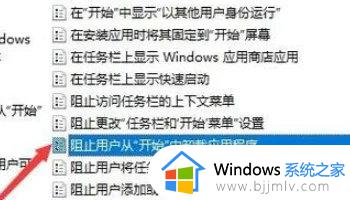 win10家庭版应用与功能无法卸载软件怎么解决