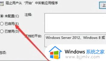 win10家庭版应用与功能无法卸载软件怎么解决