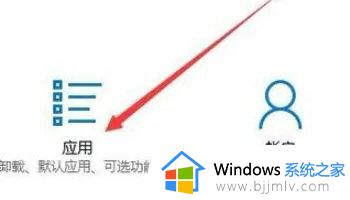 win10家庭版应用与功能无法卸载软件怎么解决