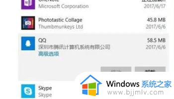 win10家庭版应用与功能无法卸载软件怎么解决