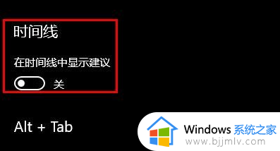 win10家庭版怎么开启时间线_开启win10家庭版时间线设置方法