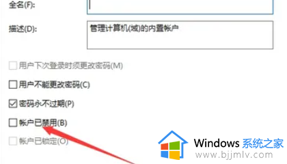 win10如何把自己设置为管理员_win10怎么设置自己是管理员