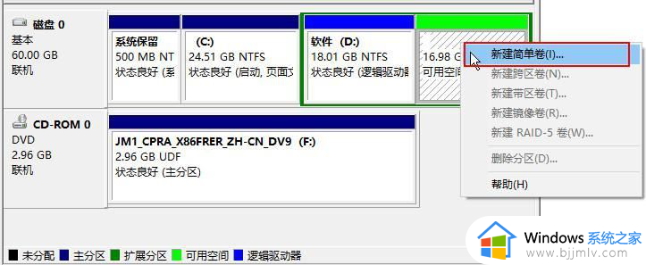 win10硬盘分区后格式化失败怎么办_win10硬盘分区时格式化失败解决方法