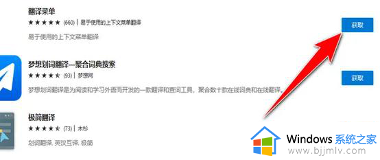 win10家庭版edge如何添加扩展_win10家庭版edge浏览器怎么安装扩展