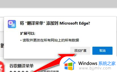 win10家庭版edge如何添加扩展_win10家庭版edge浏览器怎么安装扩展