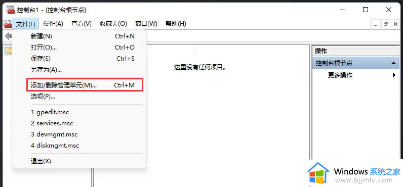 win11 IP安全策略添加步骤_win11如何安装IP安全策略