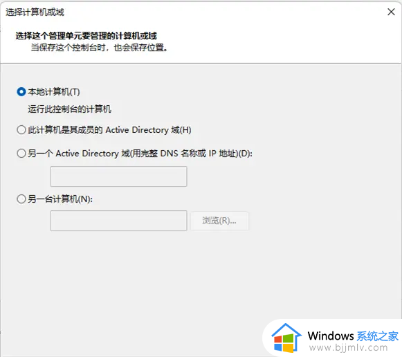 win11 IP安全策略添加步骤_win11如何安装IP安全策略