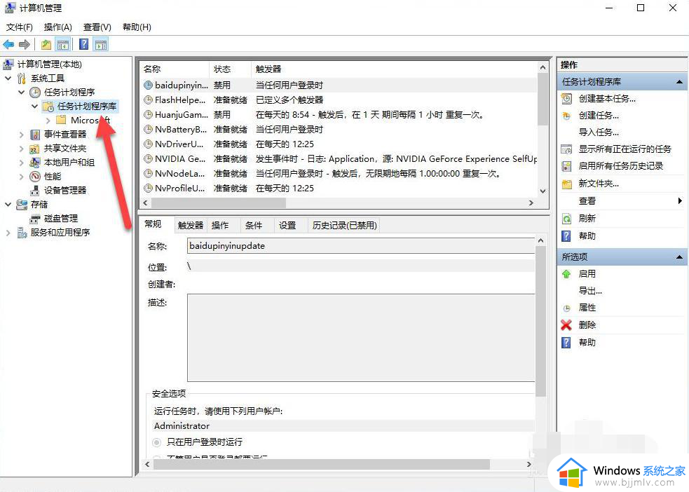 如何取消win10输入法禁用模式_win10输入法被禁用如何恢复