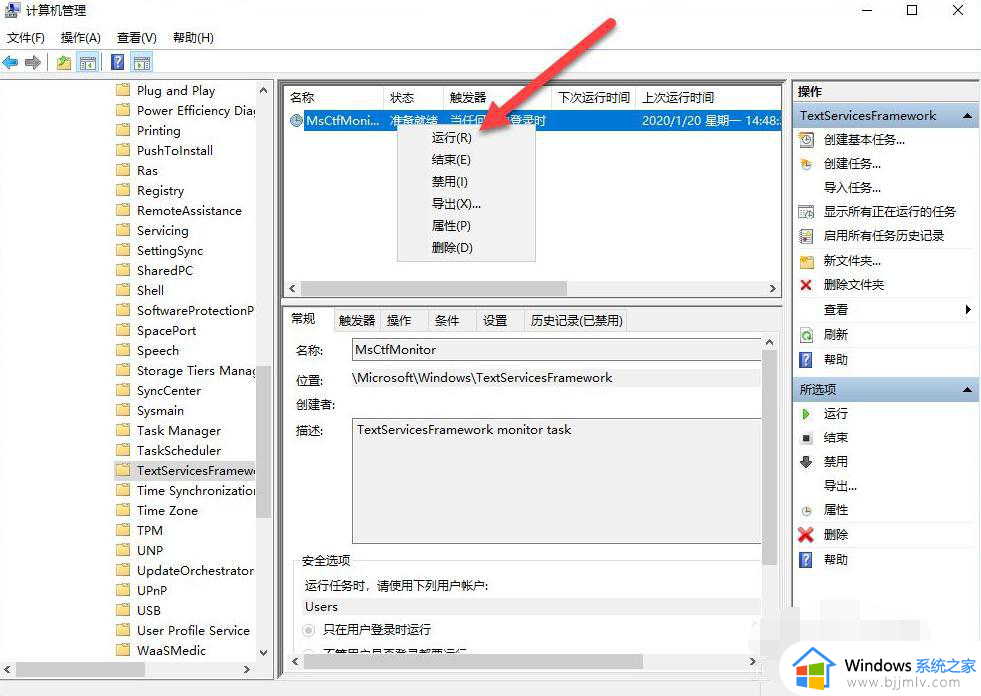 如何取消win10输入法禁用模式_win10输入法被禁用如何恢复