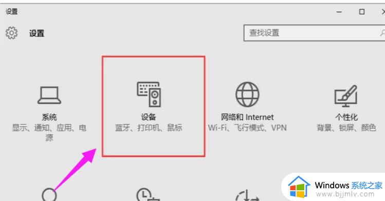 win10找不到网络打印机怎么办_win10搜不到网络打印机怎么回事