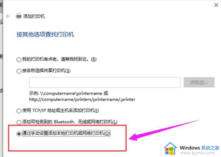 win10找不到网络打印机怎么办_win10搜不到网络打印机怎么回事