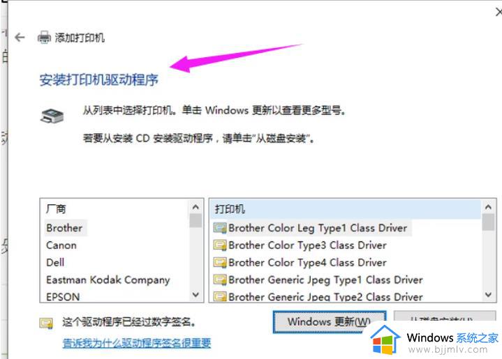 win10找不到网络打印机怎么办_win10搜不到网络打印机怎么回事