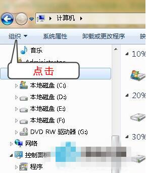 win7怎么设置文件显示后缀名_如何让win7显示文件后缀