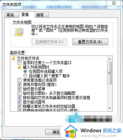 win7怎么设置文件显示后缀名_如何让win7显示文件后缀