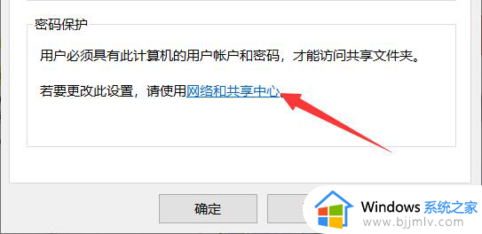 win11怎么给共享文件夹加密_win11如何给共享文件夹加密码