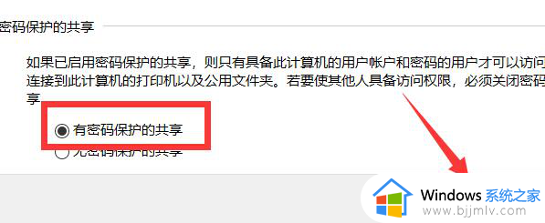 win11怎么给共享文件夹加密_win11如何给共享文件夹加密码