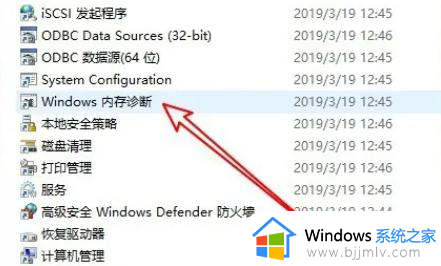 如何查看win10自带内存检测结果_win10内存检测工具检测完在哪里看