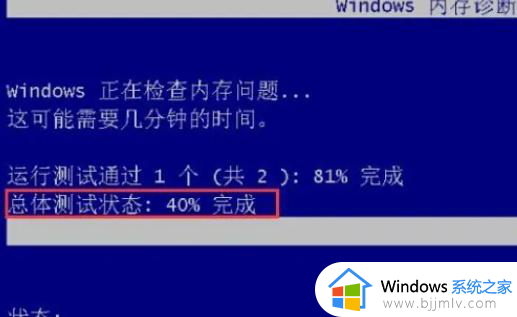 如何查看win10自带内存检测结果_win10内存检测工具检测完在哪里看