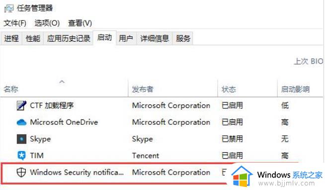 win10defender怎么关闭右下角图标_win10新版defender关闭图标设置方法