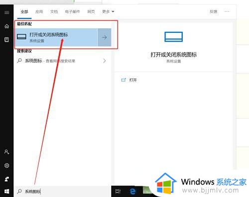 win10怎么在任务栏显示电池电量百分比 win10任务栏显示电池电量百分比设置方法