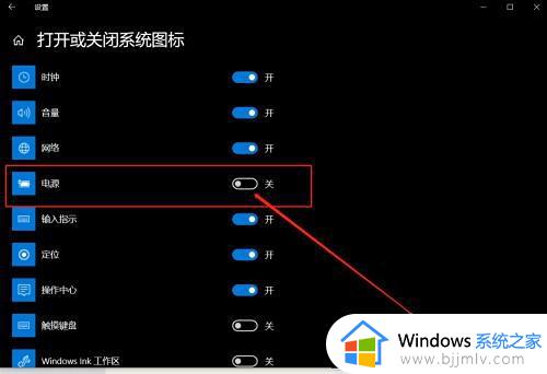 win10怎么在任务栏显示电池电量百分比_win10任务栏显示电池电量百分比设置方法