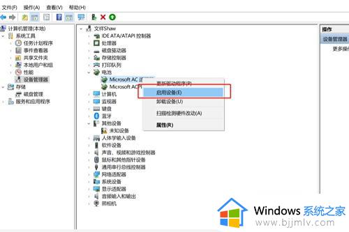 win10怎么在任务栏显示电池电量百分比_win10任务栏显示电池电量百分比设置方法