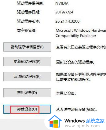 win10显卡驱动安装失败怎么办_win10显卡驱动一直安装失败解决方法