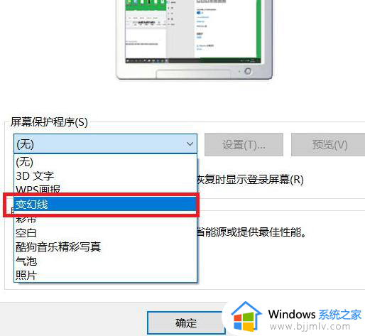 win10自动锁屏在哪里设置_win10如何设置电脑屏幕锁屏