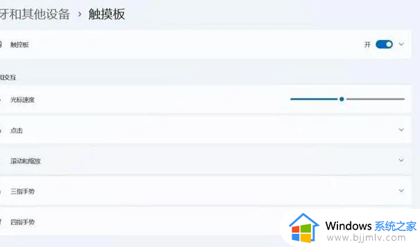 win11开启触摸板设置方法_win11怎么打开触摸板功能