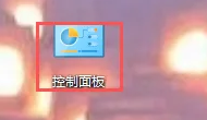 win10家庭版用户账户控制怎么取消_win10家庭版关闭用户账户控制设置步骤