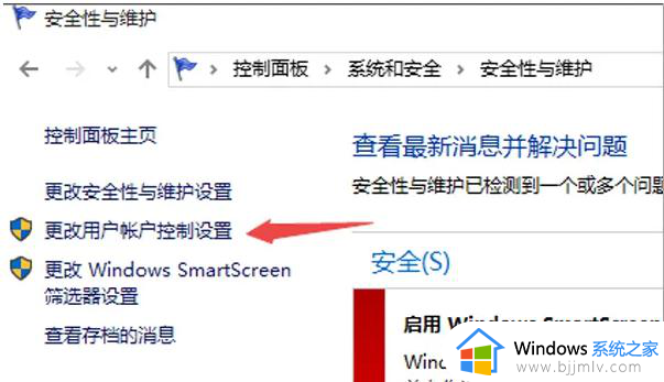 win10家庭版用户账户控制怎么取消_win10家庭版关闭用户账户控制设置步骤