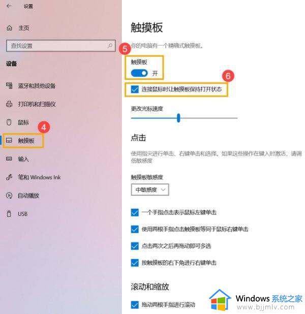 win10触摸板禁用不了怎么办_win10触摸板不能关闭修复方法