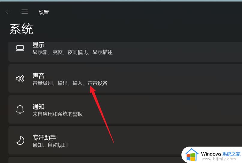 win11怎么打开声音增强音频_win11增强音频开启设置方法