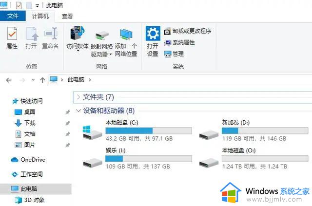 win10如何删除电脑设备和驱动器里面的图标_win10怎样删除设备和驱动器下的图标