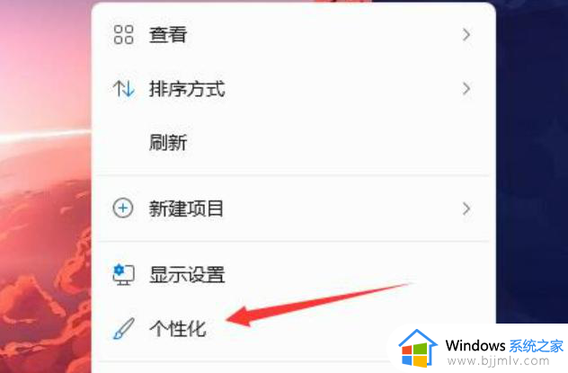 win11电脑桌面图标变暗了怎么办 win11桌面图标变暗淡了处理方法