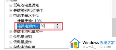 笔记本电脑win11充电充不满怎么办_win11笔记本电脑池充不满解决方案