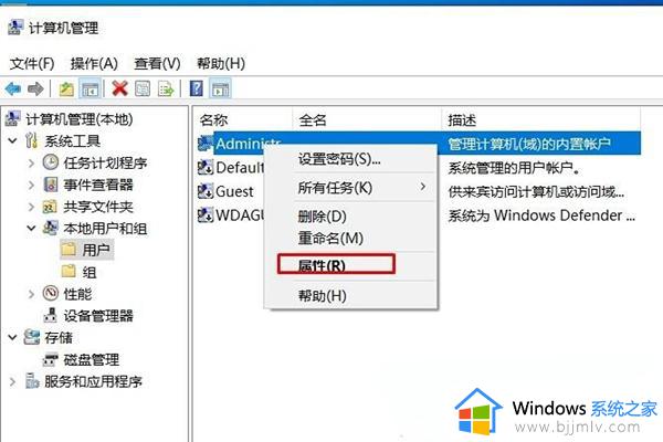 win10家庭版如何禁用administrator用户_win10家庭版administrator账户禁用设置方法