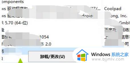 win10应用和功能卸载掉了但还在怎么办_win10卸载了但是应用和功能里还有处理方法