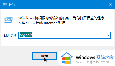 win10专业版windows hello指纹设置不了修复方案